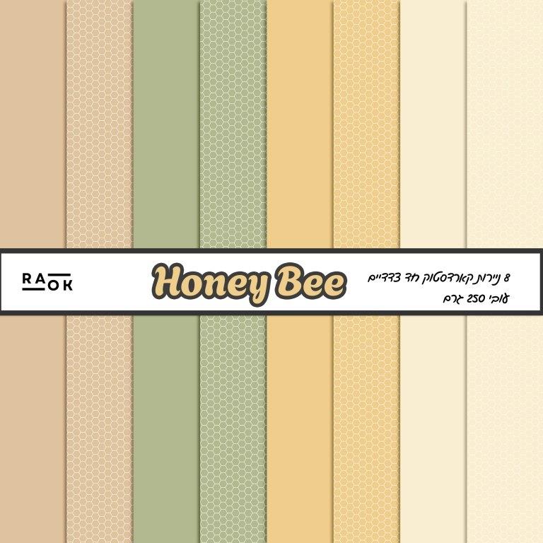 קיט - HONEY BEE PLUS - מכירה מוקדמת
