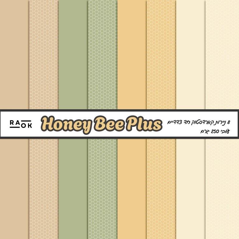 קיט -  HONEY BEE PLUS - מכירה מוקדמת