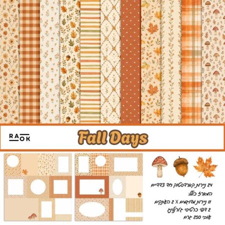 מארז קארדסטוק 12*12 אינץ' - FALL DAYS - מכירה מוקדמת
