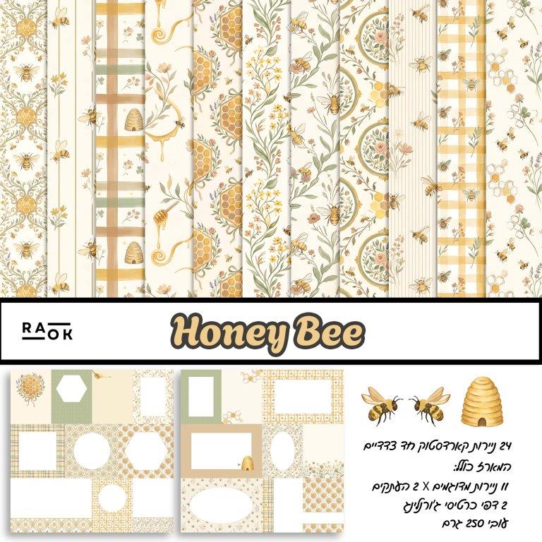 מארז קארדסטוק 12*12 אינץ' - HONEY BEE - מכירה מוקדמת