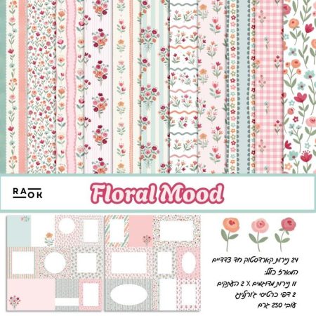 מארז קארדסטוק 12*12 אינץ' - FLORAL MOOD - מכירה מוקדמת