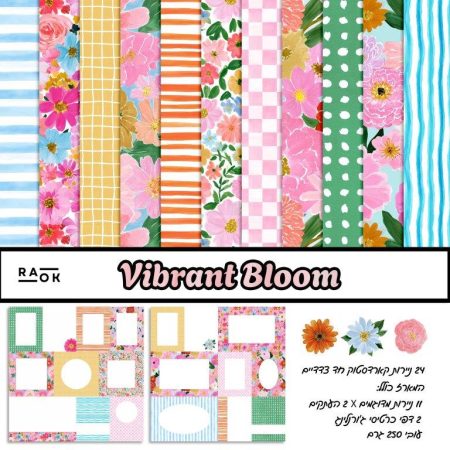 מארז קארדסטוק 12*12 אינץ' - VIBRANT BLOOM - מכירה מוקדמת